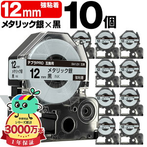�L���O�W���p �e�v�� PRO�݊� 12mm ���^���b�N��e�[�v ������ SM12X ���S�� 10�{�Z�b�g KING JIM�p TEPRA PRO�݊� �J���[���x�� �݊��e�[�v ���x�� �e�[�v�J�[�g���b�W �e�v�� �݊� �L���O�W���e�[�v 