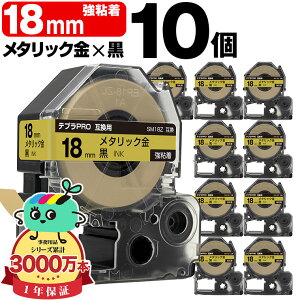 �L���O�W���p �e�v�� PRO�݊� 18mm ���^���b�N���e�[�v ������ SM18Z ���S�� 10�Z�b�g KING JIM�p TEPRA PRO�݊� �J���[���x�� �݊��e�[�v ���x�� �e�[�v�J�[�g���b�W �e�v�� �݊� �L���O�W���e�[�v 