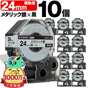 �L���O�W���p �e�v�� PRO�݊� 24mm ���^���b�N��e�[�v ������ SM24X ���S�� 10�Z�b�g KING JIM�p TEPRA PRO�݊� �J���[���x�� �݊��e�[�v ���x�� �e�[�v�J�[�g���b�W �e�v�� �݊� �L���O�W���e�[�v 