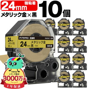 �L���O�W���p �e�v�� PRO�݊� 24mm ���^���b�N���e�[�v ������ SM24Z ���S�� 10�{�Z�b�g KING JIM�p TEPRA PRO�݊� �J���[���x�� �݊��e�[�v ���x�� �e�[�v�J�[�g���b�W �e�v�� �݊� �L���O�W���e�[�v 