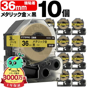 �L���O�W���p �e�v�� PRO�݊� 36mm ���^���b�N���e�[�v ������ SM36Z ���S�� 10�Z�b�g KING JIM�p TEPRA PRO�݊� �J���[���x�� �݊��e�[�v ���x�� �e�[�v�J�[�g���b�W �e�v�� �݊� �L���O�W���e�[�v 