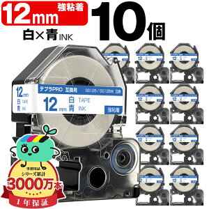 �L���O�W���p �e�v�� PRO�݊� 12mm ���e�[�v ���� SS12B SS12BW ���S�� 10�Z�b�g KING JIM�p TEPRA PRO�݊� �����x�� �݊��e�[�v ���x�� �e�[�v�J�[�g���b�W �e�v�� �݊� �L���O�W���e�[�v ��������