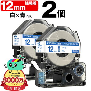 �L���O�W���p �e�v�� PRO�݊� 12mm ���e�[�v ���� SS12B SS12BW ���S�� 2�Z�b�g KING JIM�p TEPRA PRO�݊� �����x�� �݊��e�[�v ���x�� �e�[�v�J�[�g���b�W �e�v�� �݊� �L���O�W���e�[�v ��������