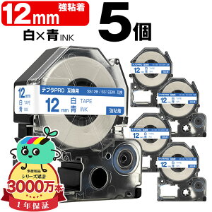 �L���O�W���p �e�v�� PRO�݊� 12mm ���e�[�v ���� SS12B SS12BW ���S�� 5�Z�b�g KING JIM�p TEPRA PRO�݊� �����x�� �݊��e�[�v ���x�� �e�[�v�J�[�g���b�W �e�v�� �݊� �L���O�W���e�[�v ��������