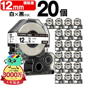 �L���O�W���p �e�v�� PRO�݊� 12mm ���e�[�v ������ SS12K SS12KW ���S�� 20�Z�b�g KING JIM�p TEPRA PRO�݊� �����x�� �݊��e�[�v ���x�� �e�[�v�J�[�g���b�W �e�v�� �݊� �L���O�W���e�[�v ��z�� ��
