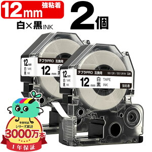 �L���O�W���p �e�v�� PRO�݊� 12mm ���e�[�v ������ SS12K SS12KW ���S�� 2�{�Z�b�g KING JIM�p TEPRA PRO�݊� �����x�� �݊��e�[�v ���x�� �e�[�v�J�[�g���b�W �e�v�� �݊� �L���O�W���e�[�v ��������