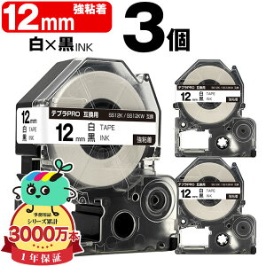 �L���O�W���p �e�v�� PRO�݊� 12mm ���e�[�v ������ SS12K SS12KW ���S�� 3�Z�b�g KING JIM�p TEPRA PRO�݊� �����x�� �݊��e�[�v ���x�� �e�[�v�J�[�g���b�W �e�v�� �݊� �L���O�W���e�[�v ��������