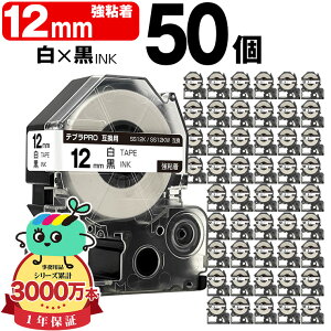 �L���O�W���p �e�v�� PRO�݊� 12mm ���e�[�v ������ SS12K SS12KW ���S�� 50�Z�b�g KING JIM�p TEPRA PRO�݊� �����x�� �݊��e�[�v ���x�� �e�[�v�J�[�g���b�W �e�v�� �݊� �L���O�W���e�[�v ��z�� ��
