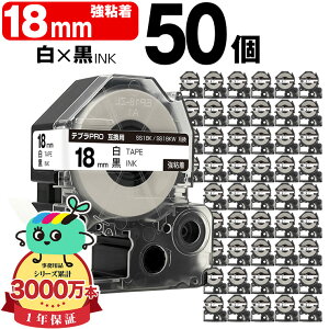 �L���O�W���p �e�v�� PRO�݊� 18mm ���e�[�v ������ SS18K SS18KW ���S�� 50�Z�b�g KING JIM�p TEPRA PRO�݊� �����x�� �݊��e�[�v ���x�� �e�[�v�J�[�g���b�W �e�v�� �݊� �L���O�W���e�[�v ��z�� ��