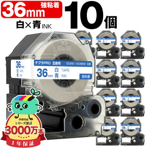 �L���O�W���p �e�v�� PRO�݊� 36mm ���e�[�v ���� SS36B SS36BW ���S�� 10�Z�b�g KING JIM�p TEPRA PRO�݊� �����x�� �݊��e�[�v ���x�� �e�[�v�J�[�g���b�W �e�v�� �݊� �L���O�W���e�[�v ��z�� ��