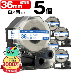 �L���O�W���p �e�v�� PRO�݊� 36mm ���e�[�v ���� SS36B SS36BW ���S�� 5�Z�b�g KING JIM�p TEPRA PRO�݊� �����x�� �݊��e�[�v ���x�� �e�[�v�J�[�g���b�W �e�v�� �݊� �L���O�W���e�[�v ��z�� ��