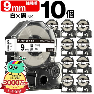 �L���O�W���p �e�v�� PRO�݊� 9mm ���e�[�v ������ SS9K SS9KW ���S�� 10�{�Z�b�g KING JIM�p TEPRA PRO�݊� �����x�� �݊��e�[�v ���x�� �e�[�v�J�[�g���b�W �e�v�� �݊� �L���O�W���e�[�v ��������