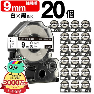 �L���O�W���p �e�v�� PRO�݊� 9mm ���e�[�v ������ SS9K SS9KW ���S�� 20�{�Z�b�g KING JIM�p TEPRA PRO�݊� �����x�� �݊��e�[�v ���x�� �e�[�v�J�[�g���b�W �e�v�� �݊� �L���O�W���e�[�v ��z�� ����