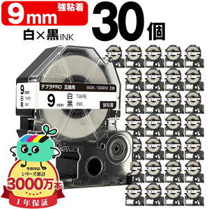 �L���O�W���p �e�v�� PRO�݊� 9mm ���e�[�v ������ SS9K SS9KW ���S�� 30�{�Z�b�g KING JIM�p TEPRA PRO�݊� �����x�� �݊��e�[�v ���x�� �e�[�v�J�[�g���b�W �e�v�� �݊� �L���O�W���e�[�v ��z�� ����