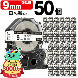 �L���O�W���p �e�v�� PRO�݊� 9mm ���e�[�v ������ SS9K SS9KW ���S�� 50�{�Z�b�g KING JIM�p TEPRA PRO�݊� �����x�� �݊��e�[�v ���x�� �e�[�v�J�[�g���b�W �e�v�� �݊� �L���O�W���e�[�v ��z�� ����