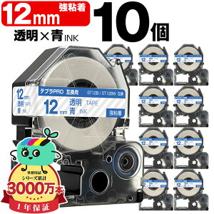 �L���O�W���p �e�v�� PRO�݊� 12mm �����e�[�v ���� ST12B ST12BW ���S�� 10�Z�b�g KING JIM�p TEPRA PRO�݊� �������x�� �݊��e�[�v ���x�� �e�[�v�J�[�g���b�W �e�v�� �݊� �L���O�W���e�[�v ����