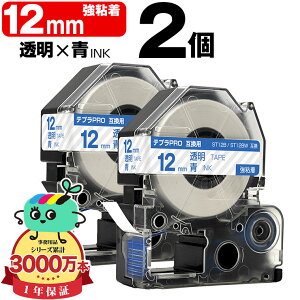 �L���O�W���p �e�v�� PRO�݊� 12mm �����e�[�v ���� ST12B ST12BW ���S�� 2�Z�b�g KING JIM�p TEPRA PRO�݊� �������x�� �݊��e�[�v ���x�� �e�[�v�J�[�g���b�W �e�v�� �݊� �L���O�W���e�[�v ������
