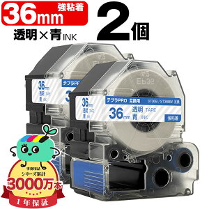 �L���O�W���p �e�v�� PRO�݊� 36mm �����e�[�v ���� ST36B ST36BW ���S�� 2�Z�b�g KING JIM�p TEPRA PRO�݊� �������x�� �݊��e�[�v ���x�� �e�[�v�J�[�g���b�W �e�v�� �݊� �L���O�W���e�[�v ��z��
