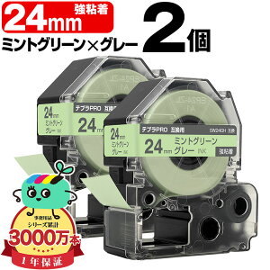 �L���O�W���p �e�v�� PRO�݊� 24mm �~���g�O���[���e�[�v �O���[���� SW24GH ���S�� 2�Z�b�g KING JIM�p TEPRA PRO�݊� �J���[���x�� �݊��e�[�v ���x�� �e�[�v�J�[�g���b�W �e�v�� �݊� �L���O�W��