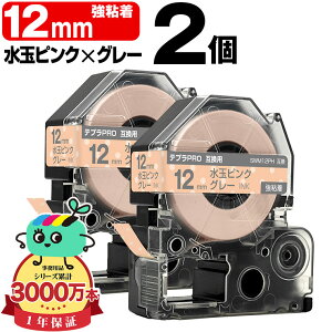 �L���O�W���p �e�v�� PRO�݊� 12mm ���ʃs���N�e�[�v �O���[���� SWM12PH ���S�� 2�Z�b�g KING JIM�p TEPRA PRO�݊� �͗l���x�� �݊��e�[�v ���x�� �e�[�v�J�[�g���b�W �e�v�� �݊� �L���O�W���e�[�v