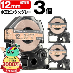 �L���O�W���p �e�v�� PRO�݊� 12mm ���ʃs���N�e�[�v �O���[���� SWM12PH ���S�� 3�Z�b�g KING JIM�p TEPRA PRO�݊� �͗l���x�� �݊��e�[�v ���x�� �e�[�v�J�[�g���b�W �e�v�� �݊� �L���O�W���e�[�v