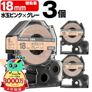 �L���O�W���p �e�v�� PRO�݊� 18mm ���ʃs���N�e�[�v �O���[���� SWM18PH ���S�� 3�Z�b�g KING JIM�p TEPRA PRO�݊� �͗l���x�� �݊��e�[�v ���x�� �e�[�v�J�[�g���b�W �e�v�� �݊� �L���O�W���e�[�v