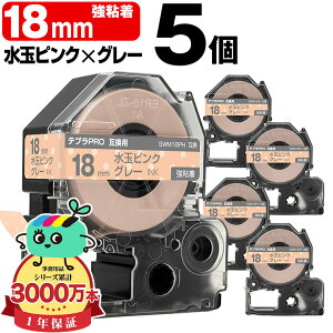 �L���O�W���p �e�v�� PRO�݊� 18mm ���ʃs���N�e�[�v �O���[���� SWM18PH ���S�� 5�Z�b�g KING JIM�p TEPRA PRO�݊� �͗l���x�� �݊��e�[�v ���x�� �e�[�v�J�[�g���b�W �e�v�� �݊� �L���O�W���e�[�v