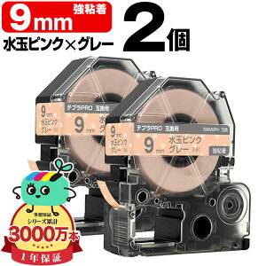 �L���O�W���p �e�v�� PRO�݊� 9mm ���ʃs���N�e�[�v �O���[���� SWM9PH ���S�� 2�Z�b�g KING JIM�p TEPRA PRO�݊� �͗l���x�� �݊��e�[�v ���x�� �e�[�v�J�[�g���b�W �e�v�� �݊� �L���O�W���e�[�v 