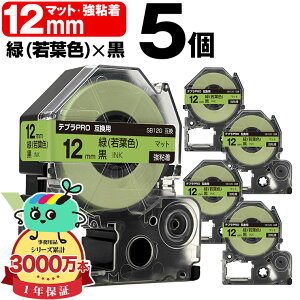 �L���O�W���p �e�v�� PRO�݊� 12mm �� ��t�F�e�[�v ������ SB12G ���S�� 5�Z�b�g KING JIM�p TEPRA PRO�݊� �}�b�g���x�� �݊��e�[�v ���x�� �e�[�v�J�[�g���b�W �e�v�� �݊� �L���O�W���e�[�v ����