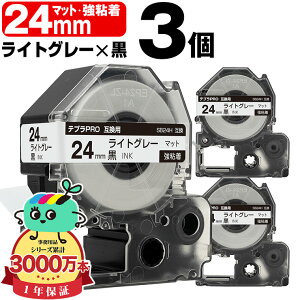 �L���O�W���p �e�v�� PRO�݊� 24mm ���C�g�O���[�e�[�v ������ SB24H ���S�� 3�Z�b�g KING JIM�p TEPRA PRO�݊� �}�b�g���x�� �݊��e�[�v ���x�� �e�[�v�J�[�g���b�W �e�v�� �݊� �L���O�W���e�[�v 
