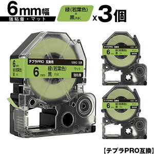 󂠂y 菑sz LOWp ev PRO SB6G 6mm  tFe[v  S }bg 3Zbg ݊e[v evPROp e[vJ[gbW [  SR-R7900P SR-R980 SR