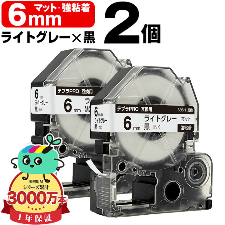 楽天市場】キングジム用 テプラ PRO互換 6mm ライトグレーテープ 