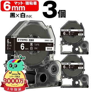 �L���O�W���p �e�v�� PRO�݊� 6mm ���e�[�v ������ SB6KS ���S�� 3�Z�b�g KING JIM�p TEPRA PRO�݊� �}�b�g���x�� �݊��e�[�v ���x�� �e�[�v�J�[�g���b�W �e�v�� �݊� �L���O�W���e�[�v ��������