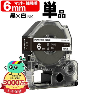 �L���O�W���p �e�v�� PRO�݊� 6mm ���e�[�v ������ SB6KS ���S�� �P�i KING JIM�p TEPRA PRO�݊� �}�b�g���x�� �݊��e�[�v ���x�� �e�[�v�J�[�g���b�W �e�v�� �݊� �L���O�W���e�[�v ��������