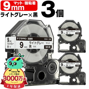 �L���O�W���p �e�v�� PRO�݊� 9mm ���C�g�O���[�e�[�v ������ SB9H ���S�� 3�Z�b�g KING JIM�p TEPRA PRO�݊� �}�b�g���x�� �݊��e�[�v ���x�� �e�[�v�J�[�g���b�W �e�v�� �݊� �L���O�W���e�[�v ��