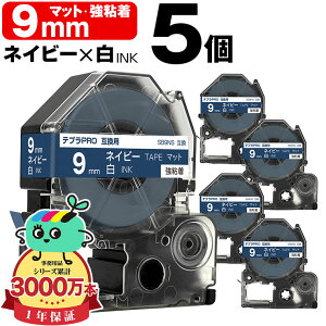 �L���O�W���p �e�v�� PRO�݊� 9mm �l�C�r�[�e�[�v ������ SB9NS ���S�� 5�Z�b�g KING JIM�p TEPRA PRO�݊� �}�b�g���x�� �݊��e�[�v ���x�� �e�[�v�J�[�g���b�W �e�v�� �݊� �L���O�W���e�[�v ����