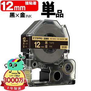 �L���O�W���p �e�v�� PRO�݊� 12mm ���e�[�v ������ SC12KZ SC12KZW ���S�� �P�i KING JIM�p TEPRA PRO�݊� �J���[���x�� �݊��e�[�v ���x�� �e�[�v�J�[�g���b�W �e�v�� �݊� �L���O�W���e�[�v ��������