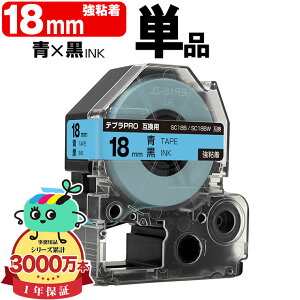 �L���O�W���p �e�v�� PRO�݊� 18mm �e�[�v ������ SC18B SC18BW ���S�� �P�i KING JIM�p TEPRA PRO�݊� �J���[���x�� �݊��e�[�v ���x�� �e�[�v�J�[�g���b�W �e�v�� �݊� �L���O�W���e�[�v ��������