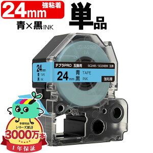 �L���O�W���p �e�v�� PRO�݊� 24mm �e�[�v ������ SC24B SC24BW ���S�� �P�i KING JIM�p TEPRA PRO�݊� �J���[���x�� �݊��e�[�v ���x�� �e�[�v�J�[�g���b�W �e�v�� �݊� �L���O�W���e�[�v ��������