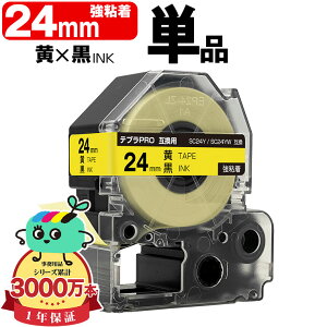 �L���O�W���p �e�v�� PRO�݊� 24mm ���e�[�v ������ SC24Y SC24YW ���S�� �P�i KING JIM�p TEPRA PRO�݊� �J���[���x�� �݊��e�[�v ���x�� �e�[�v�J�[�g���b�W �e�v�� �݊� �L���O�W���e�[�v ��������