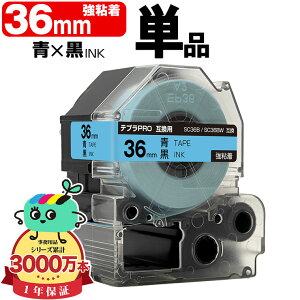 �L���O�W���p �e�v�� PRO�݊� 36mm �e�[�v ������ SC36B SC36BW ���S�� �P�i KING JIM�p TEPRA PRO�݊� �J���[���x�� �݊��e�[�v ���x�� �e�[�v�J�[�g���b�W �e�v�� �݊� �L���O�W���e�[�v ��z�� ����