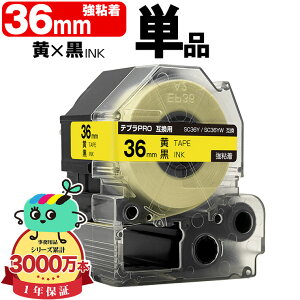 �L���O�W���p �e�v�� PRO�݊� 36mm ���e�[�v ������ SC36Y SC36YW ���S�� �P�i KING JIM�p TEPRA PRO�݊� �J���[���x�� �݊��e�[�v ���x�� �e�[�v�J�[�g���b�W �e�v�� �݊� �L���O�W���e�[�v ��z�� ����