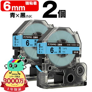 �L���O�W���p �e�v�� PRO�݊� 6mm �e�[�v ������ SC6B SC6BW ���S�� 2�Z�b�g KING JIM�p TEPRA PRO�݊� �J���[���x�� �݊��e�[�v ���x�� �e�[�v�J�[�g���b�W �e�v�� �݊� �L���O�W���e�[�v ��������
