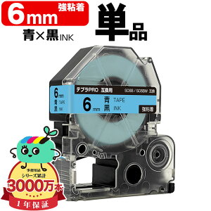 �L���O�W���p �e�v�� PRO�݊� 6mm �e�[�v ������ SC6B SC6BW ���S�� �P�i KING JIM�p TEPRA PRO�݊� �J���[���x�� �݊��e�[�v ���x�� �e�[�v�J�[�g���b�W �e�v�� �݊� �L���O�W���e�[�v ��������
