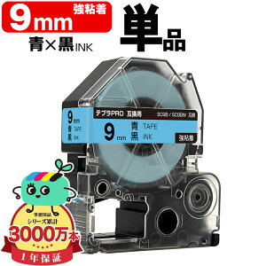 �L���O�W���p �e�v�� PRO�݊� 9mm �e�[�v ������ SC9B SC9BW ���S�� �P�i KING JIM�p TEPRA PRO�݊� �J���[���x�� �݊��e�[�v ���x�� �e�[�v�J�[�g���b�W �e�v�� �݊� �L���O�W���e�[�v ��������