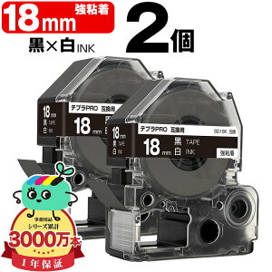 �L���O�W���p �e�v�� PRO�݊� 18mm ���e�[�v ������ SD18K ���S�� 2�Z�b�g KING JIM�p TEPRA PRO�݊� �J���[���x�� �݊��e�[�v ���x�� �e�[�v�J�[�g���b�W �e�v�� �݊� �L���O�W���e�[�v ��������