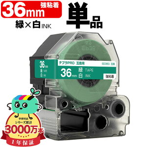 �L���O�W���p �e�v�� PRO�݊� 36mm �΃e�[�v ������ SD36G ���S�� �P�i KING JIM�p TEPRA PRO�݊� �J���[���x�� �݊��e�[�v ���x�� �e�[�v�J�[�g���b�W �e�v�� �݊� �L���O�W���e�[�v ��z�� ��������