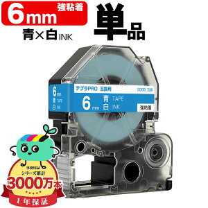 �L���O�W���p �e�v�� PRO�݊� 6mm �e�[�v ������ SD6B ���S�� �P�i KING JIM�p TEPRA PRO�݊� �J���[���x�� �݊��e�[�v ���x�� �e�[�v�J�[�g���b�W �e�v�� �݊� �L���O�W���e�[�v ��������