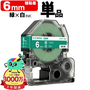 �L���O�W���p �e�v�� PRO�݊� 6mm �΃e�[�v ������ SD6G ���S�� �P�i KING JIM�p TEPRA PRO�݊� �J���[���x�� �݊��e�[�v ���x�� �e�[�v�J�[�g���b�W �e�v�� �݊� �L���O�W���e�[�v ��������