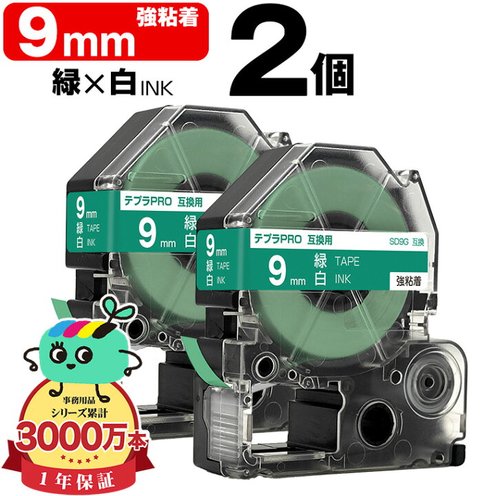 楽天市場】キングジム用 テプラ PRO互換 9mm 緑テープ 白文字 SD9G 強 